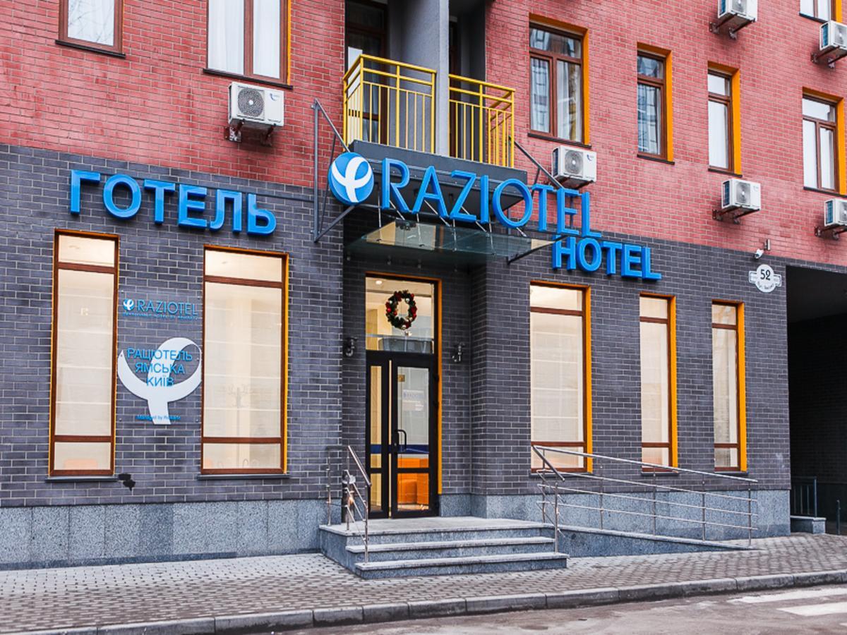 Raziotel Yamska Hotel 3*